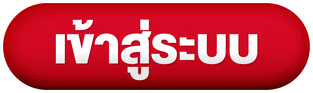 ทางเข้า SUPREME888 ล่าสุด ลิงก์เข้าเล่นตรงทุกอุปกรณ์
